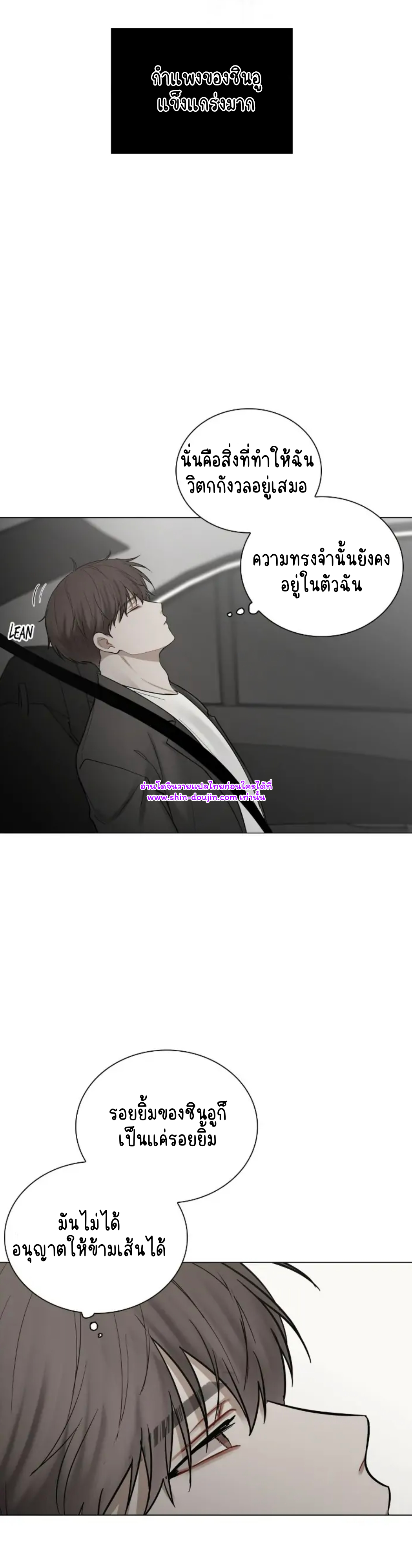 Someone Like You EP 24